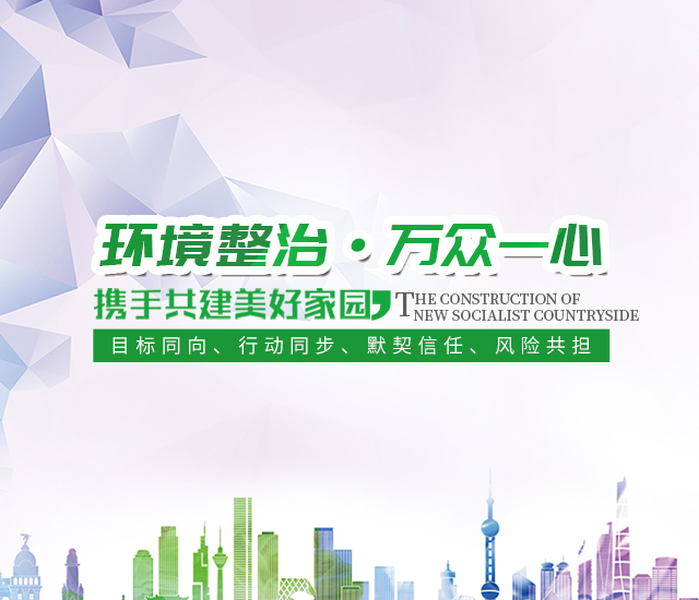 湖南绿楷节能环保科技有限公司_湖南土壤污染修复|污水处理工程|农业污染治理|环保工程