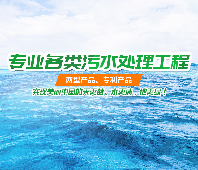 湖南绿楷节能环保科技有限公司_湖南土壤污染修复|污水处理工程|农业污染治理|环保工程