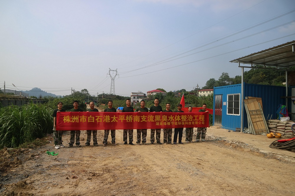 湖南绿楷节能环保科技有限公司,湖南土壤污染修复,污水处理工程,农业污染治理,环保工程